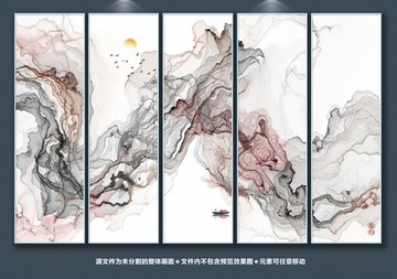 水墨山水畫