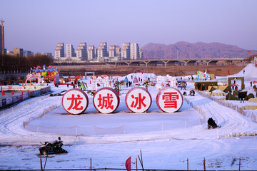 赤峰市龙城冰雪游乐场