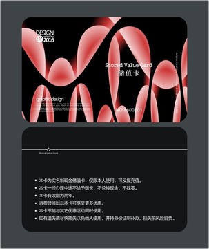 時(shí)尚粉色會(huì)員卡 儲(chǔ)值卡