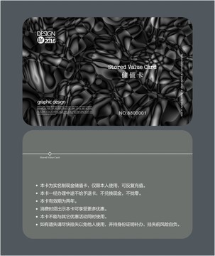 深色抽象會員卡 儲值卡