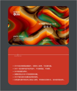 時(shí)尚高檔會(huì)員卡 儲(chǔ)值卡