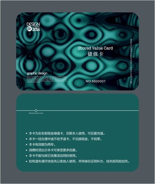 冷色科技會員卡 儲值卡