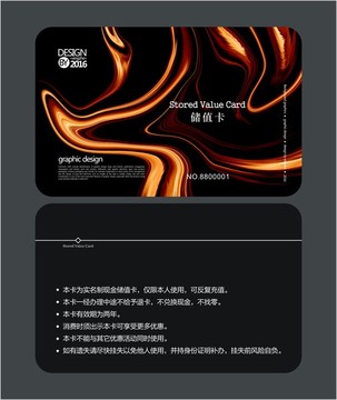 餐飲會(huì)員卡 儲(chǔ)值卡