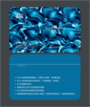 藍色迷幻會員卡 儲值卡