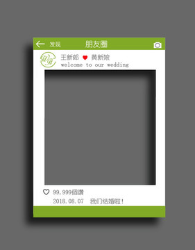 婚礼ins朋友圈拍照相框
