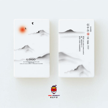 中國風(fēng)名片