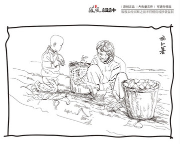 挖紅薯
