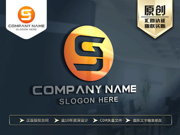 GS字母LOGO设计 SG字母