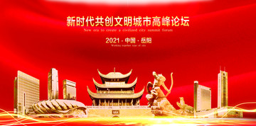 岳陽(yáng)