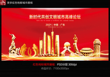 廣東