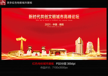 南陽(yáng)