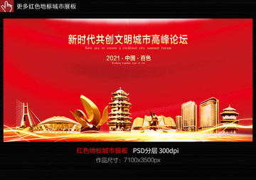百色 百色地標