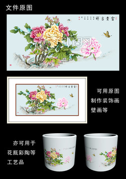 富貴吉祥 富貴疊來(lái)