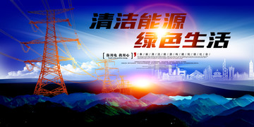 國家電網(wǎng)