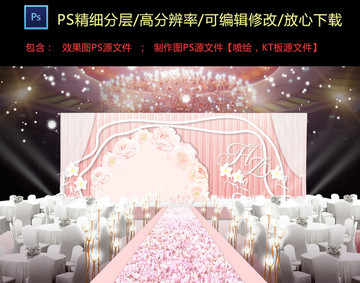 粉色小清新儀式區(qū)