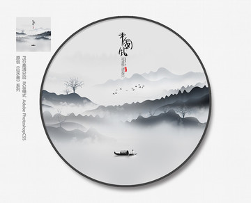水墨畫