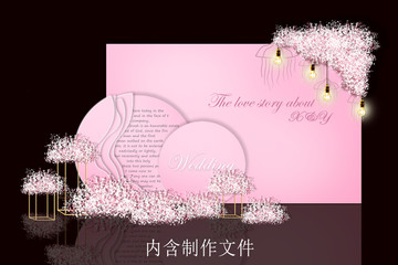淺粉色婚禮外區(qū)設(shè)計