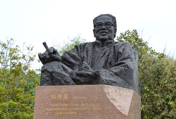 雕塑家刘开渠