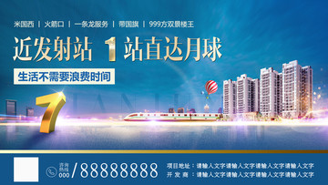 商鋪海報(bào)