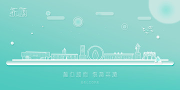 撫順