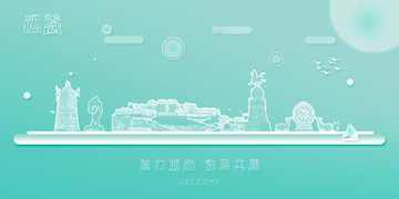 西藏