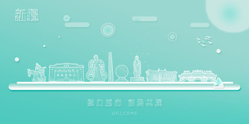 新疆