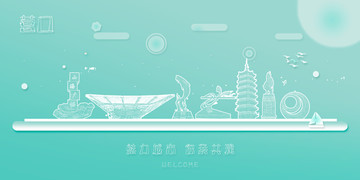 營(yíng)口