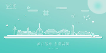 臺(tái)北