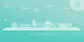 揭陽