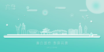 六安