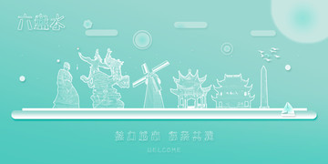 六盤水
