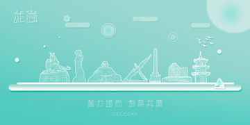 龍巖
