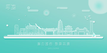 平?jīng)? style=