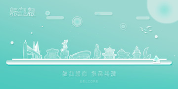 秦皇島