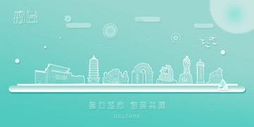 邢臺(tái)