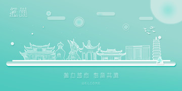 揚(yáng)州