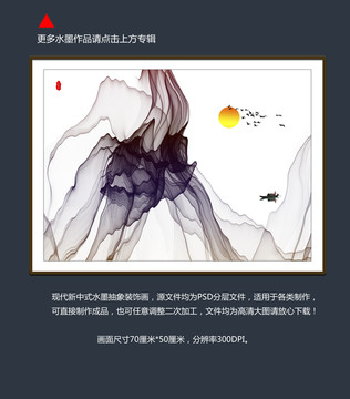 水墨