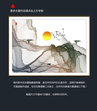 極簡水墨畫