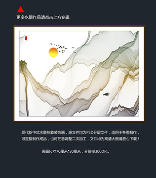 水墨畫
