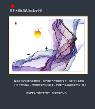 现代水墨画