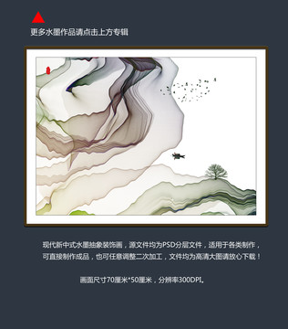 水墨