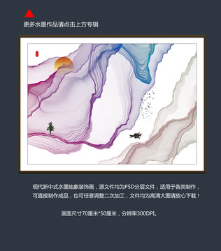 水墨山水