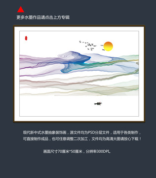 水墨