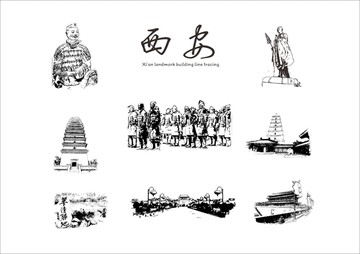 西安地標(biāo)手繪