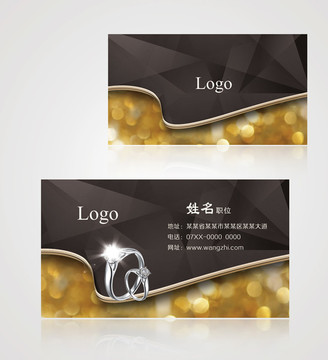 珠寶名片
