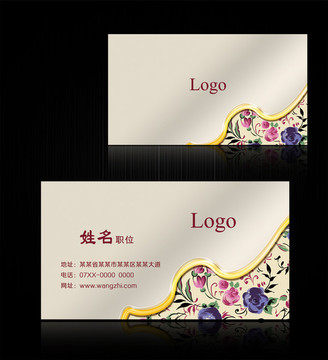 美容名片