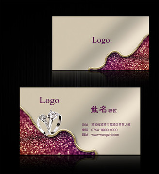 珠寶名片