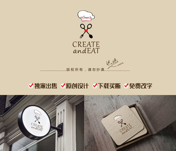 美食厨师 剪刀 餐具logo