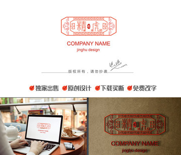 牌匾 古風(fēng)設(shè)計(jì)logo