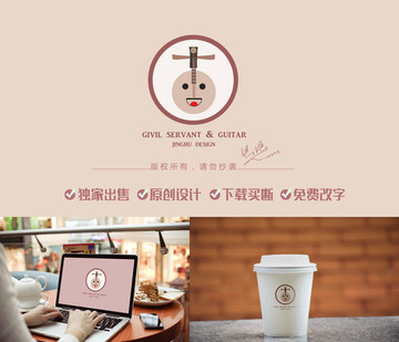 文官吉他標志